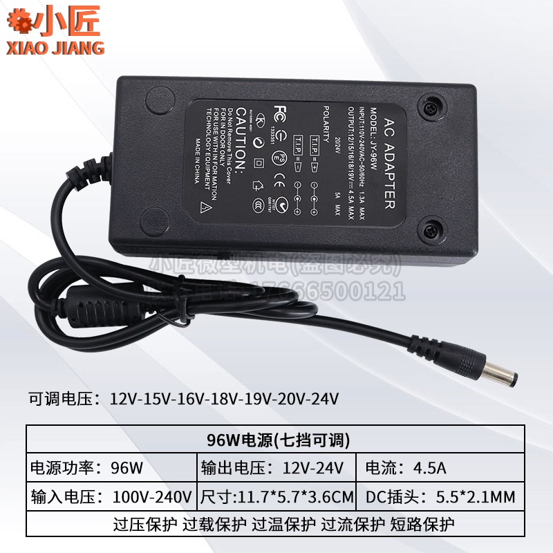 直流电机专用电源 7档12-24Vy可调速电源 DC调速器 775电机变压器