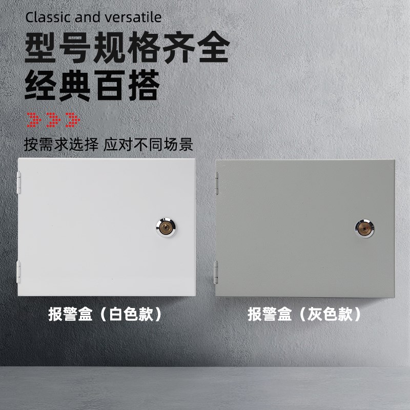 银行刚性防护盒报k警按键保护罩带锁液晶键盘罩报警主机箱防盗盒