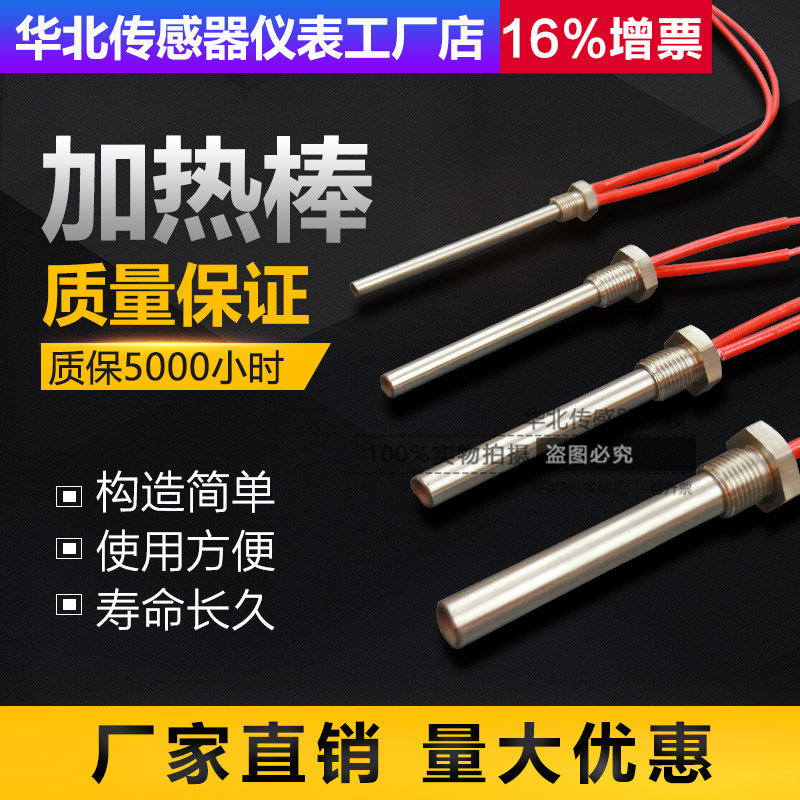汽车柴油车机12V24V油底壳加热机油M12预热塞水箱m14W电发热棒M10