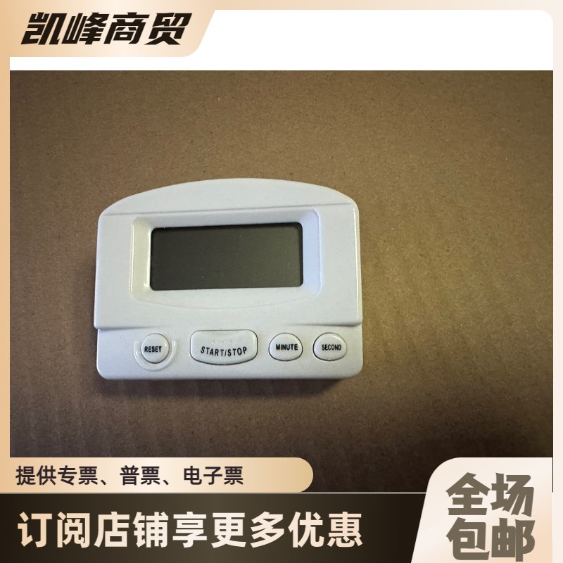 肯德基必胜客厨房定时闹钟磁吸/控油提F醒闹钟/计时器/定时器/秒