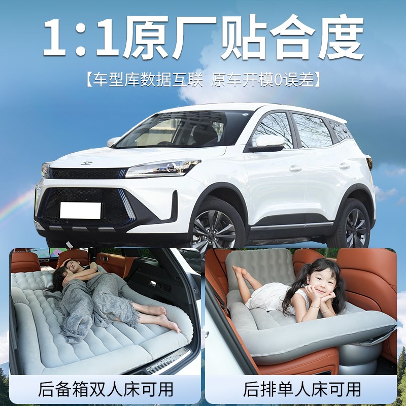 凯翼炫界proejv车载充气床后备箱床垫后排睡垫汽车专用suv车上用
