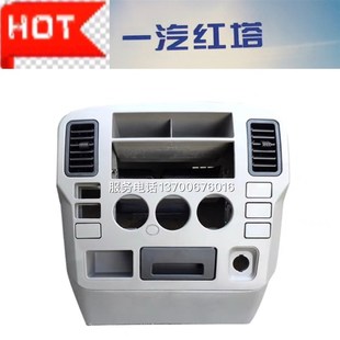 空调控制面板暖风鼓风机开 空调开关I 一汽红塔解放霸铃v BALING