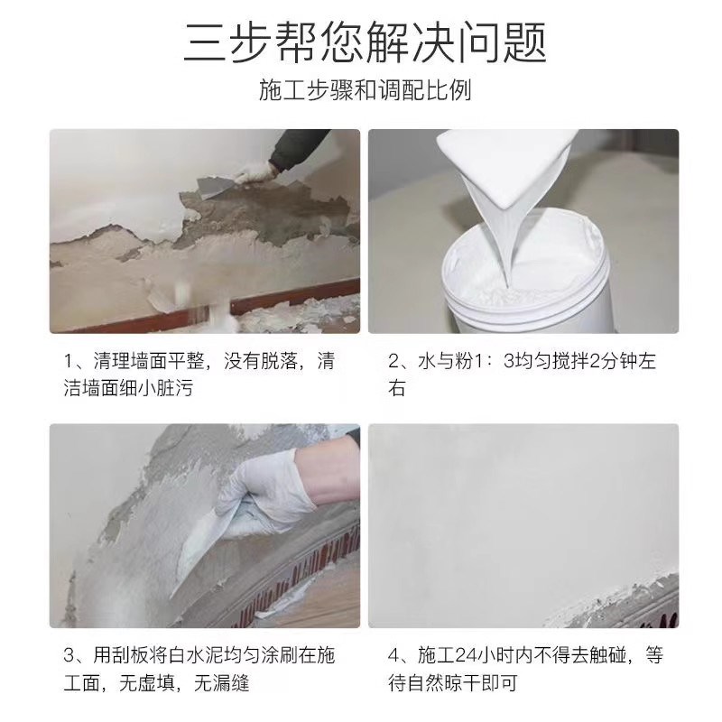 白水泥速干防水填缝剂墙洞t地面堵漏修补膏瓷砖美缝砂浆高强度胶