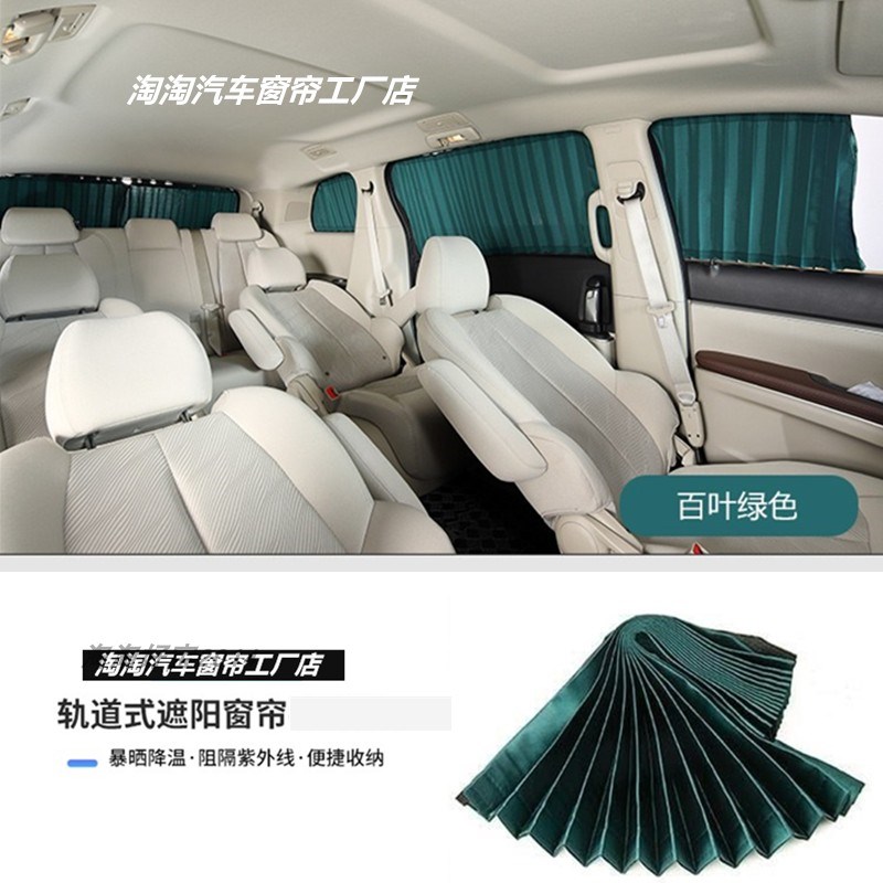 大通G10汽车窗帘专车专用双轨道防F晒遮光百叶帘遮阳罩内饰遮阳帘