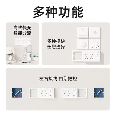 86型扩展式插座原位替换多功能免C布线拓展转换器多孔位排插接线
