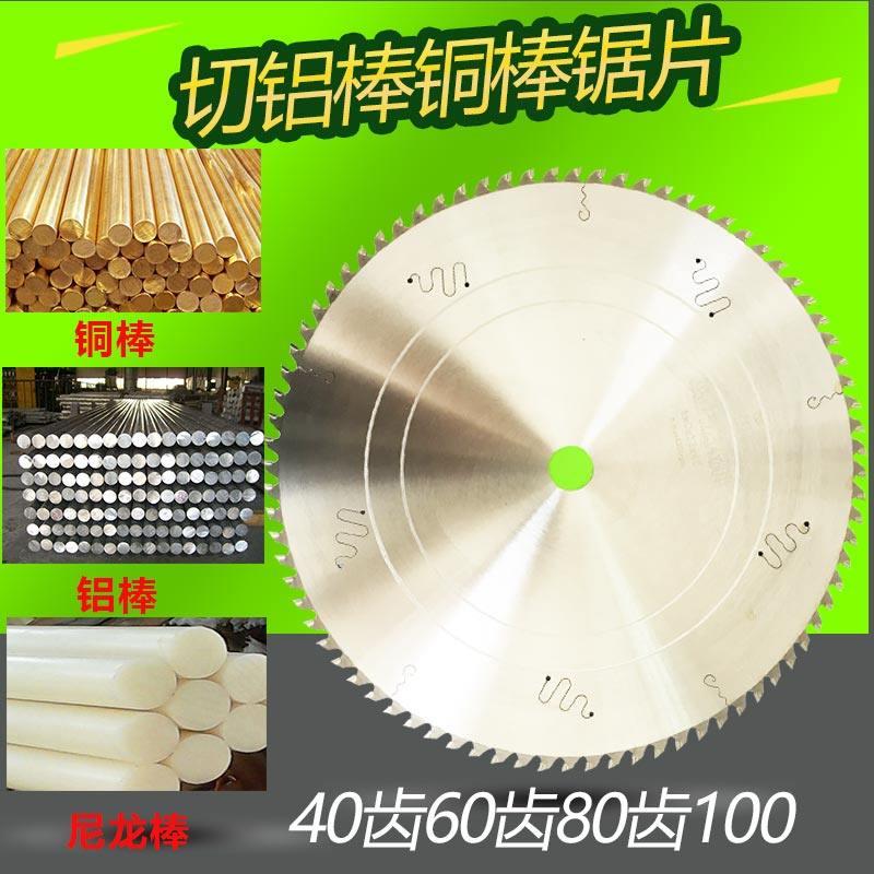 速发铝用切铝棒锯片切o割片切铝机10寸12寸14寸16寸60齿80齿