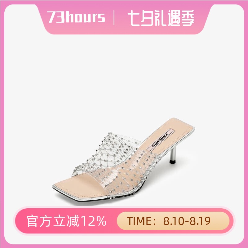 73hours女鞋揉碎银河26夏新款高跟拖鞋外穿气质方头细跟AAH24BT5