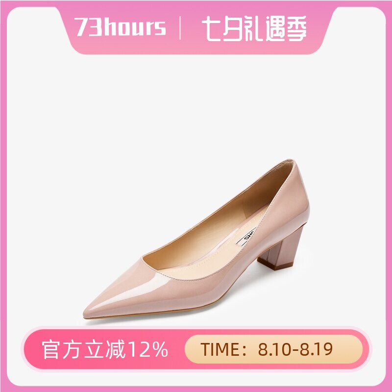 73hours女鞋Brittany26春新款尖头包鞋不累脚粗跟高跟鞋T0021AQ6