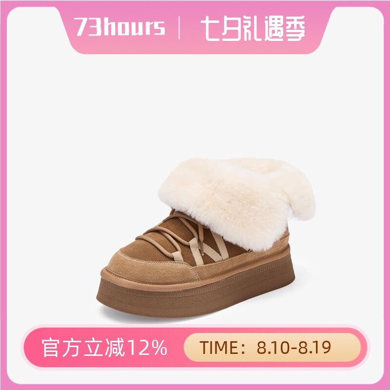73hours女鞋茸茸云朵冬新款圆头厚底保暖加绒雪地毛毛鞋AAJ73DD5