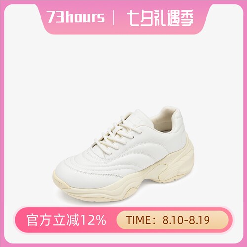 73hours女鞋牛奶布丁25秋新款小白鞋休闲厚底增高老爹鞋AAH72CN5
