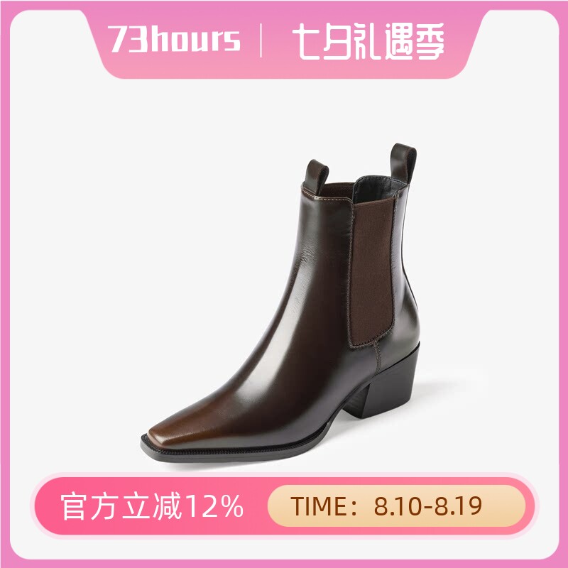 73hours女鞋环岛日记秋新款美拉德橡胶鞋底休闲短靴日常AAF94DD4