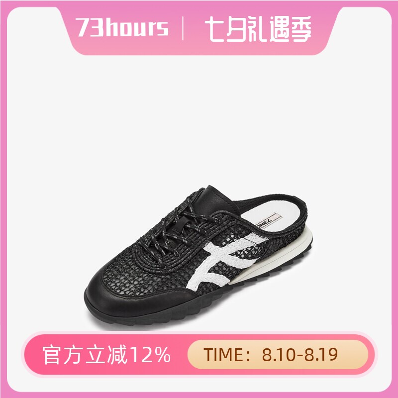 73hours女鞋假日心情春新款百搭透气休闲鞋包头拖鞋AAG66AJ5