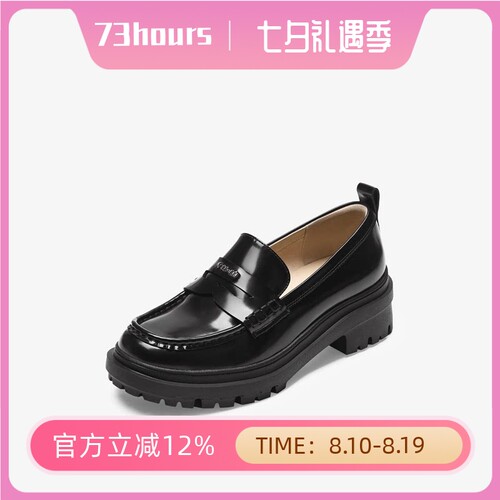 73hours女鞋肖邦琴键秋新款厚底乐福鞋英伦风小皮鞋女AAJ72CM5