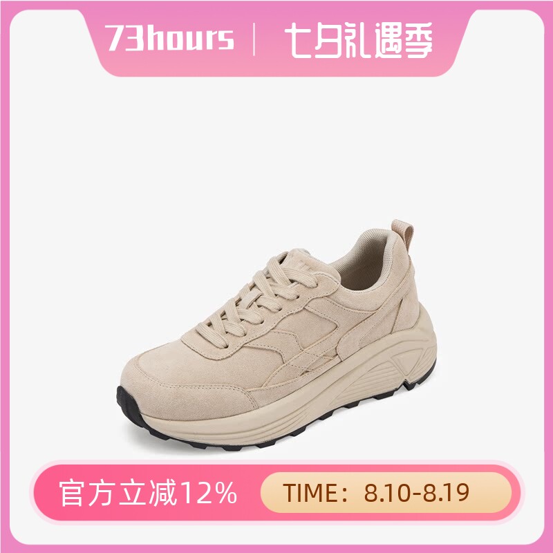 73hours女鞋舒适定义秋新款厚底运动休闲复古阿甘小白鞋AAJ74CN5