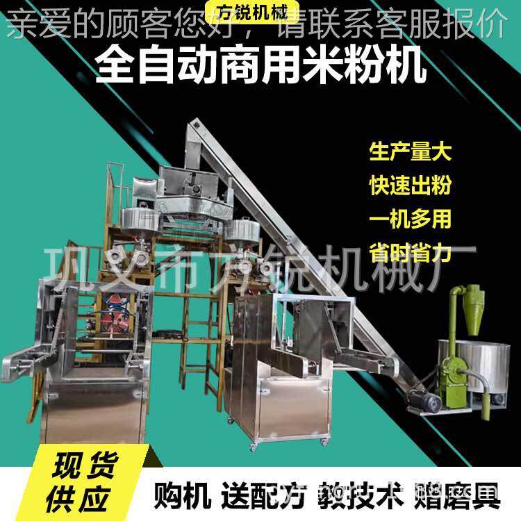 商用大型不钢成套米线生30锈产设备 全自动多米粉条加工机一玉机