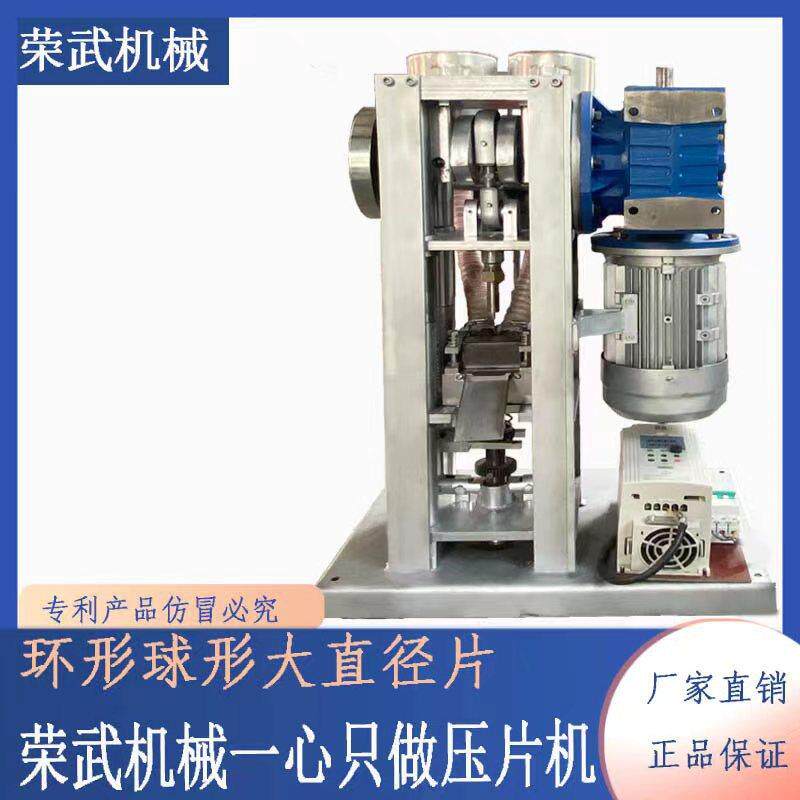 家用大型压制机12-40吨压片机新款大压力不锈钢中药粉末