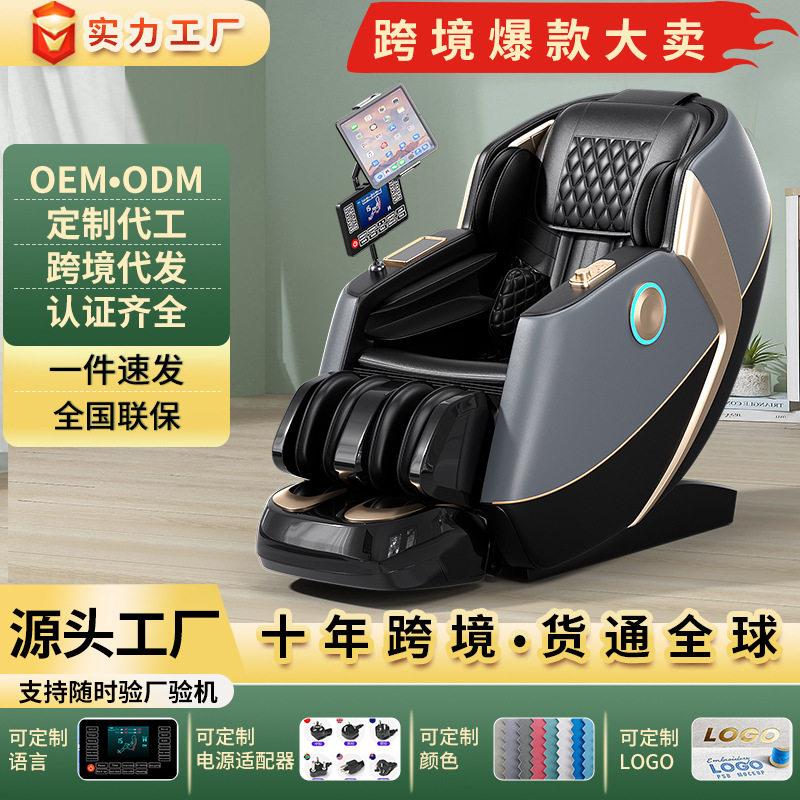 按摩椅家用全身全自动多功能智能太空舱仓零重力双机芯SL导轨按摩