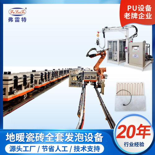 江苏地暖板保温全自动聚氨酯发泡流水线设备自动PU发泡机机械厂家