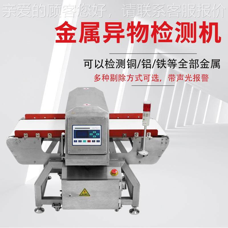 龙眼干桂干枝荔干金属检测机 装袋圆装食品金金检机SG检机 散产品,五金/工具,无线电波探测仪,淘宝优惠券,粉丝福利购,淘宝优惠卷