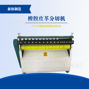 自动数控剪切石棉板切条机上下切刀橡胶裁条切胶机分切机一体
