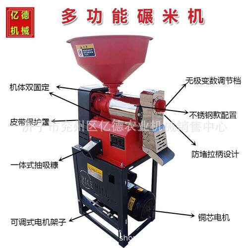 厂家直销新款碾米机 剥谷机 打米机粉碎机商用家用智能组合机