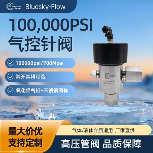 超压气控针阀截止阀不锈钢阀体700Mpa超压多种接口压行业用