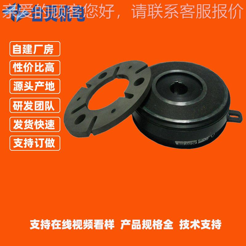 供应广西桂林电磁离合器价格柳州电磁离合器厂家 梧州电磁离合器