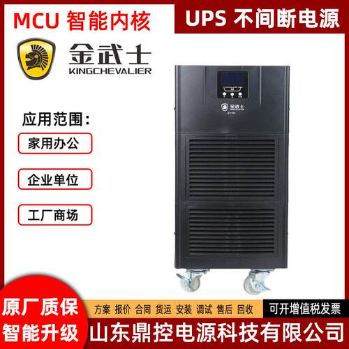 金武士ST33-10KVA频UPS不间断电源10KVA9KW内置蓄电池短延时