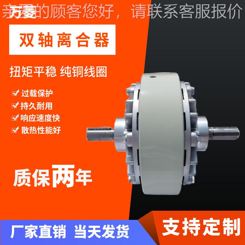 电磁粉式离合器双轴收卷印刷收线机WL-PC-10KG张力扭矩100nm