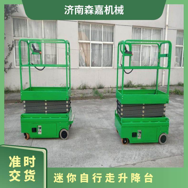 移动自行式电动液压升降平台高空作业车 移动剪叉式升降机,搬运/仓储/物流设备,电梯/传菜机/升降机/提升机,淘宝优惠券,粉丝福利购,淘宝优惠卷