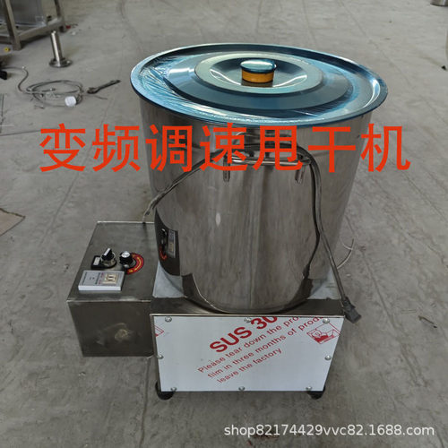 食品蔬菜脱水机变频调速商用厨房菜馅甩干机脱水器小型食品脱油机