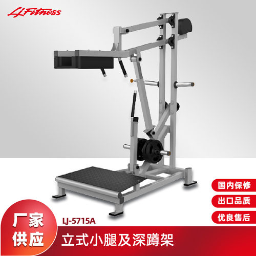 家用小型健身器材 立式小腿深蹲架 腿部肌肉力量训练器健身房器械