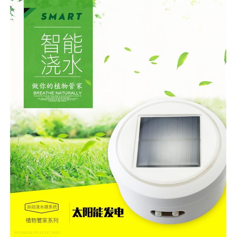 太阳能自动浇花器家用智能定时自动浇水器充电渗水器滴水懒人浇花