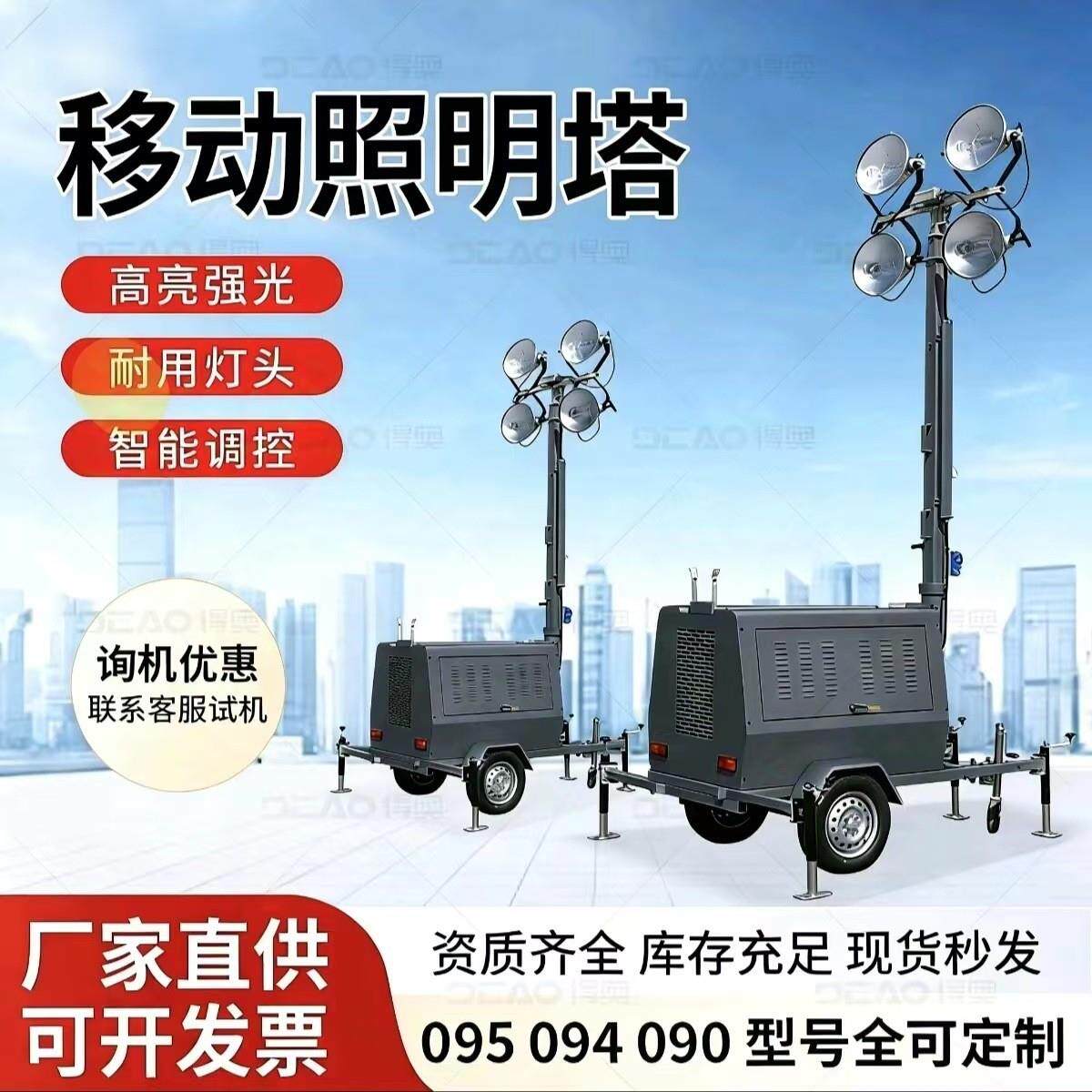 4x1000W金卤灯移动投射灯车智能遥控升降穿透力强应急投射灯车