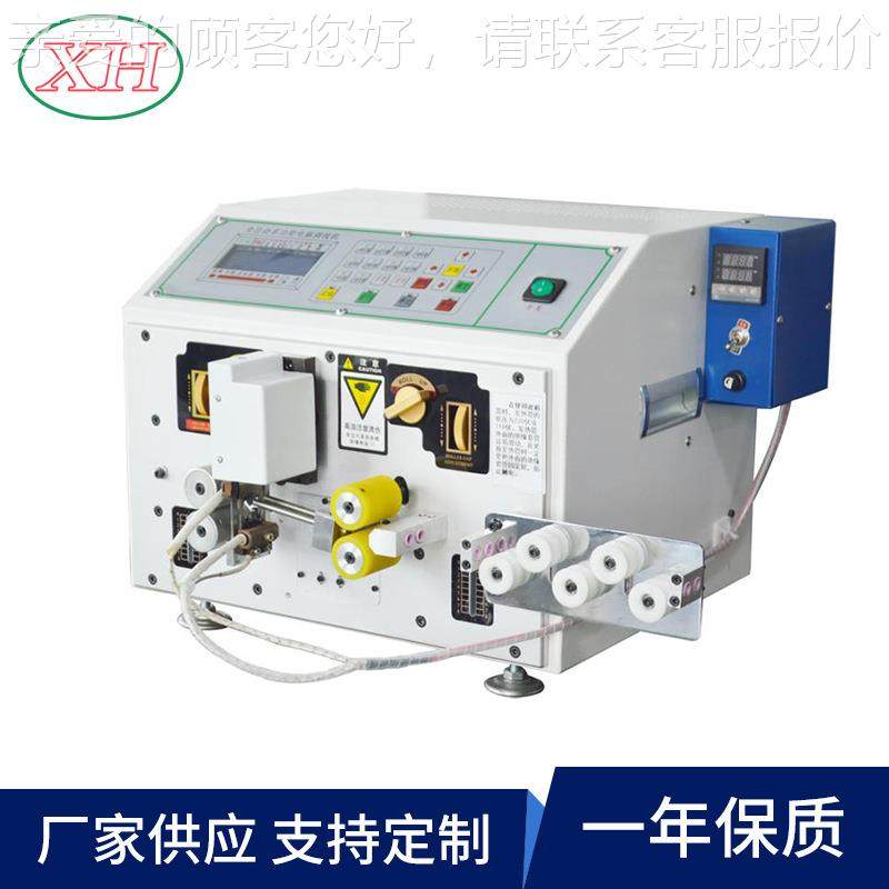 源头厂XH-220R家机直热供粗线线编织线剥裁剥皮机剥线可裁1-9MM外