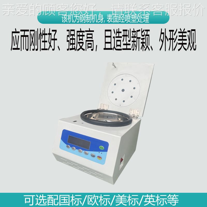 容小量箱台式高速型离小心机G16B电动离无品牌/心机 TPRP美容离心