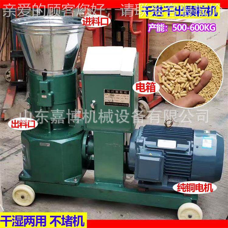 临沂220v颗粒料机海参 饲HGZ养殖海藻粉造粒机 鸡鱼颗猪粒饲料机