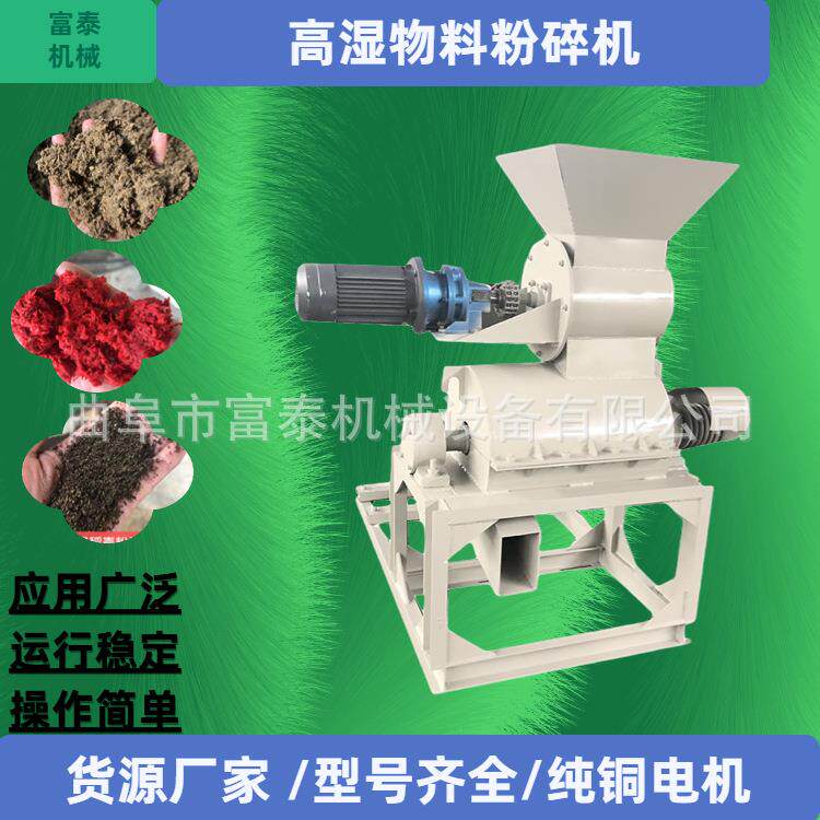 蛋白桑甘蔗渣果渣粉碎机 发酵物料有机肥细粉机 高湿中药渣粉碎机