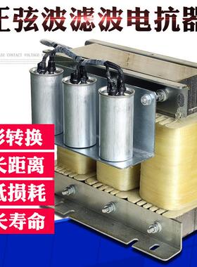 正弦波电抗器45KW变频器输出滤波器90A PWM转换 降低电机涡流损耗