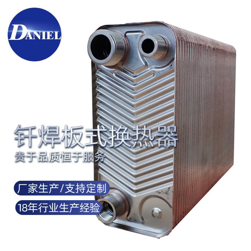 钎焊板式换热器标准 换热机组生产 冷凝器蒸发器 多种材质可定制