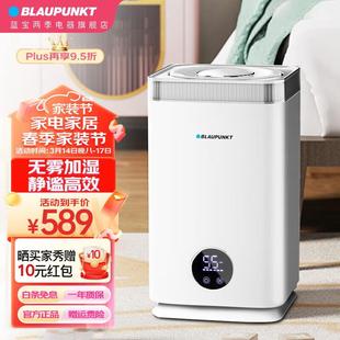 BLAUPUNKT 蓝宝 蓝宝加湿器卧室婴儿家用办公室迷你空气无雾加