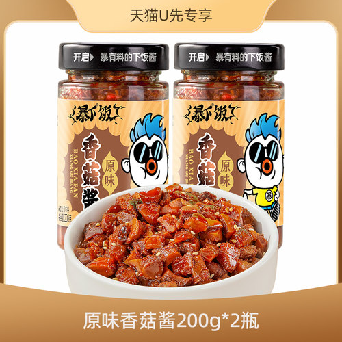 下饭酱销量NO1丨暴下香菇拌饭酱