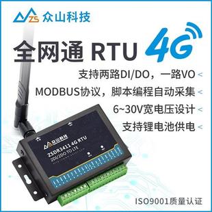 Modbus RTU无线开关量采集模块2路dido输入输出继电器远程控制