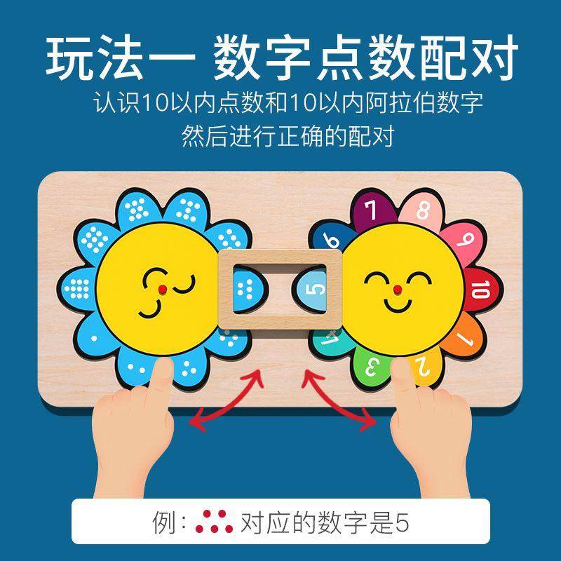蒙氏数学数字启蒙教具2一3岁拼板木质幼儿园早教中班小班益智玩具