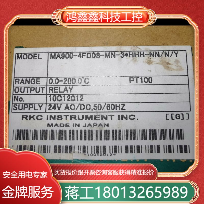 RKC ra900温控仪,RA900-4FD08-MN-