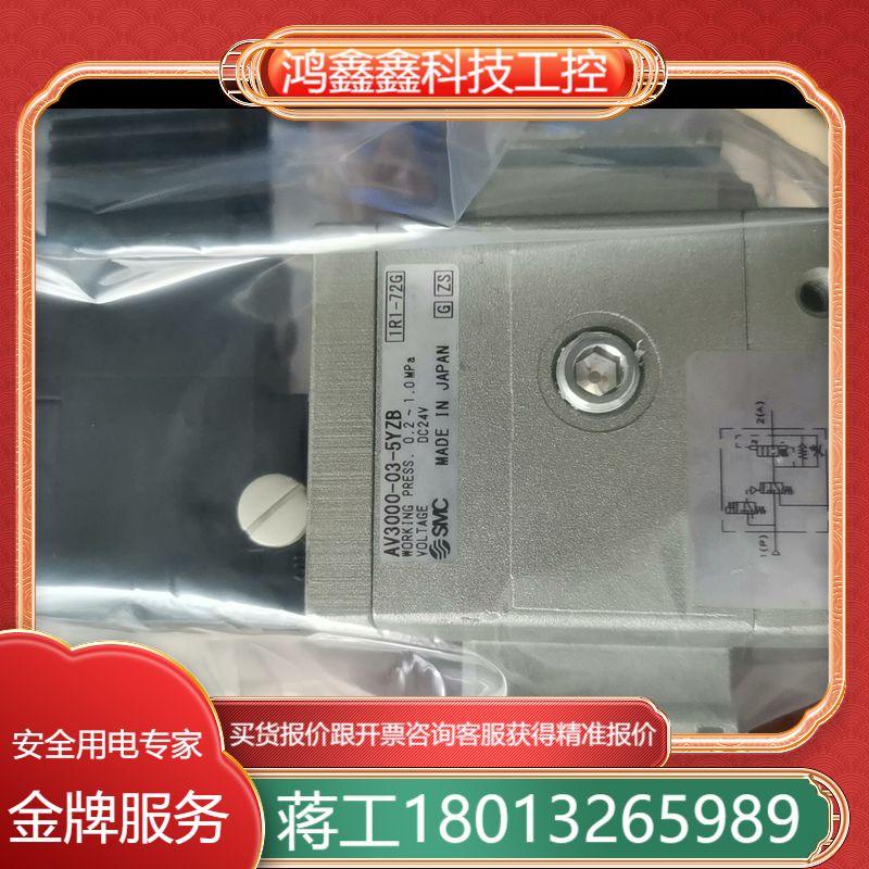 SMC 启动阀AV3000-03-5YZB   AV3000