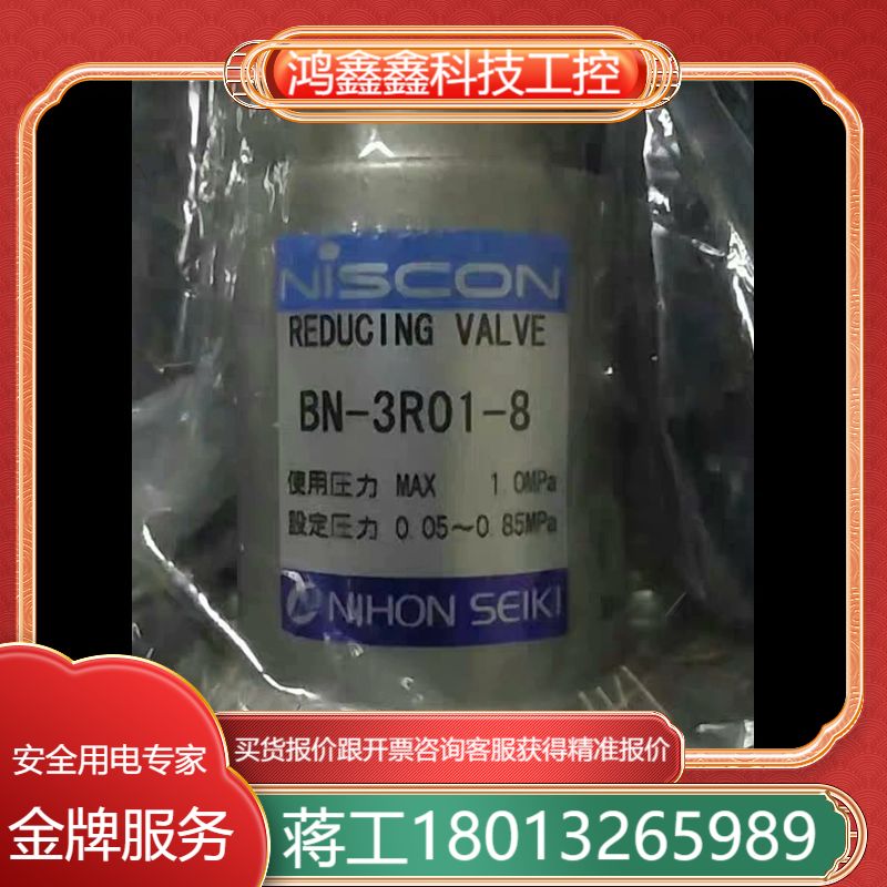 J062*正品原装精器NISCON  减压阀  BN-3