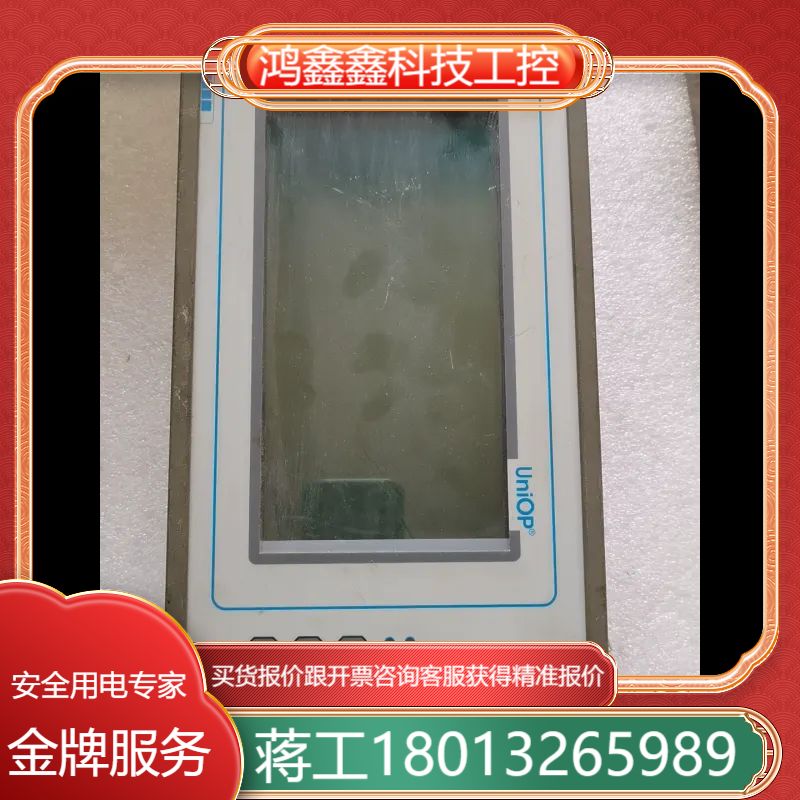 出闲置UniOP ES16，型号6ZA984，，功能