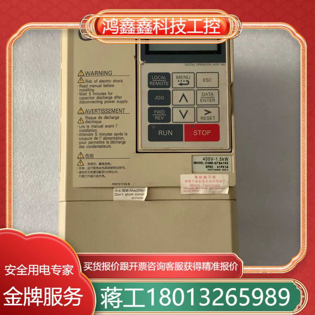 安川变频器CIMR-G7B41P5功能完好，保证质量，整