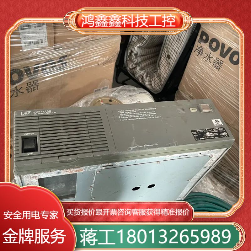 JRC INMARSAT-B JUE-310B GSC-31